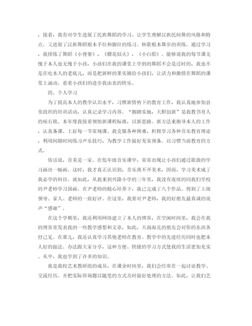 精编之年度工作参考总结小学优秀教师年度工作小结模板.docx