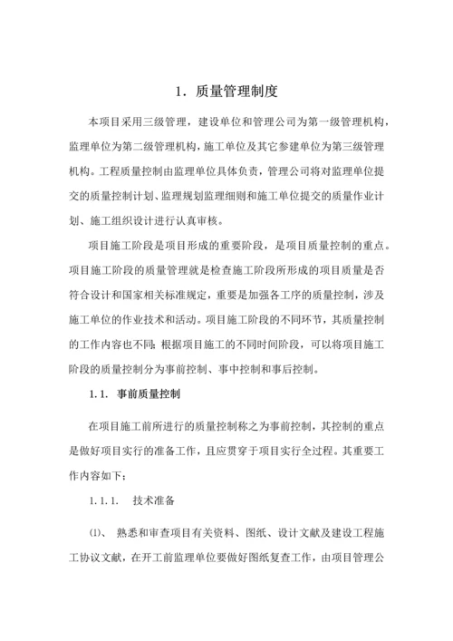 施工管理制度汇编.docx