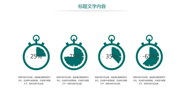 时尚国家电网电力公司电力局供电工作总结汇报PPT模板