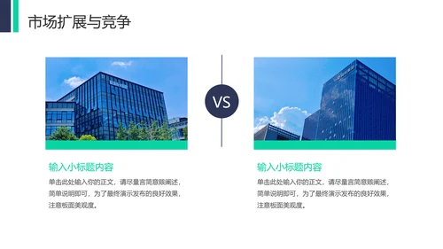 绿色商务风季度工作报告PPT