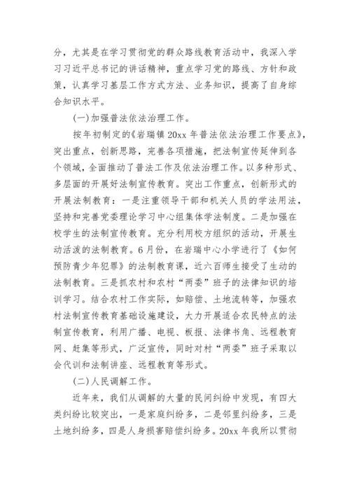 最新司法所所长述职述廉报告 司法所所长个人述职报告(三篇).docx