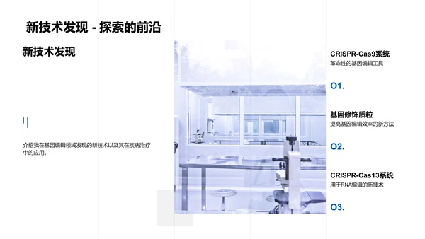 生物医疗现状分析