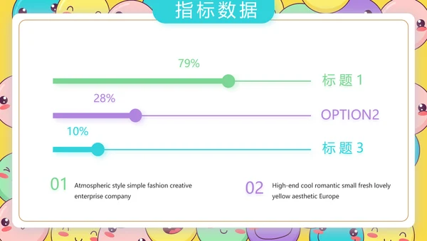 卡通创意世界微笑日主题班会动态PPT模板