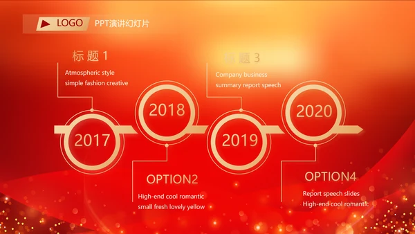 红色喜庆年终总结表彰大会PPT