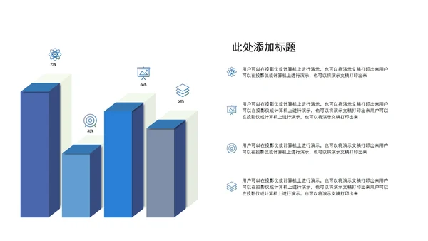 简约灰蓝商务关系图模板