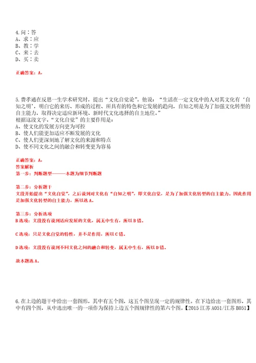 2023年03月广东深圳市规划和自然资源局光明管理局公开招聘劳务派遣人员1人笔试参考题库答案详解