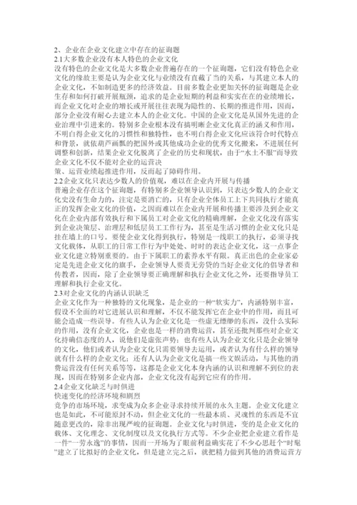【精编】工商毕业论文精选.docx