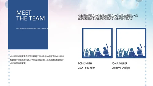 创意简约大气梦想远航自我介绍通用PPT模板