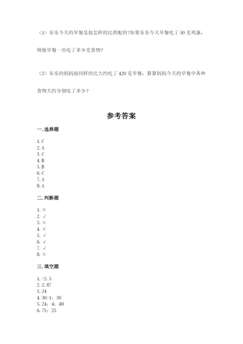 冀教版小学六年级下册数学期末综合素养测试卷含答案【a卷】.docx