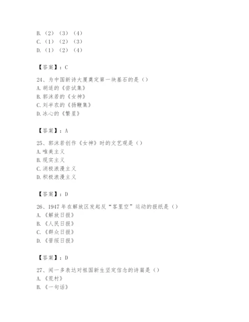 2024年国家电网招聘之文学哲学类题库及答案【必刷】.docx