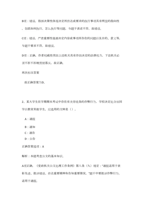 2023年云南省昆明市官渡区政务中心招聘26人笔试预测模拟试卷-7.docx