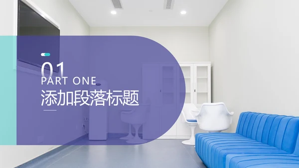 2021医院宣传医疗医学医生工作总结PPT