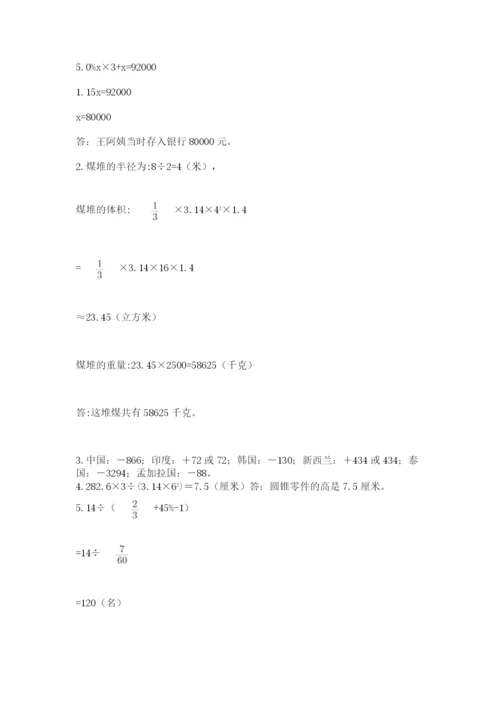 冀教版小学六年级下册数学期末检测试题及答案参考.docx