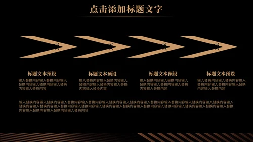 奢华风大气商务工作总结通用PPT模板