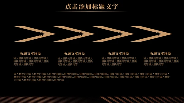 奢华风大气商务工作总结通用PPT模板