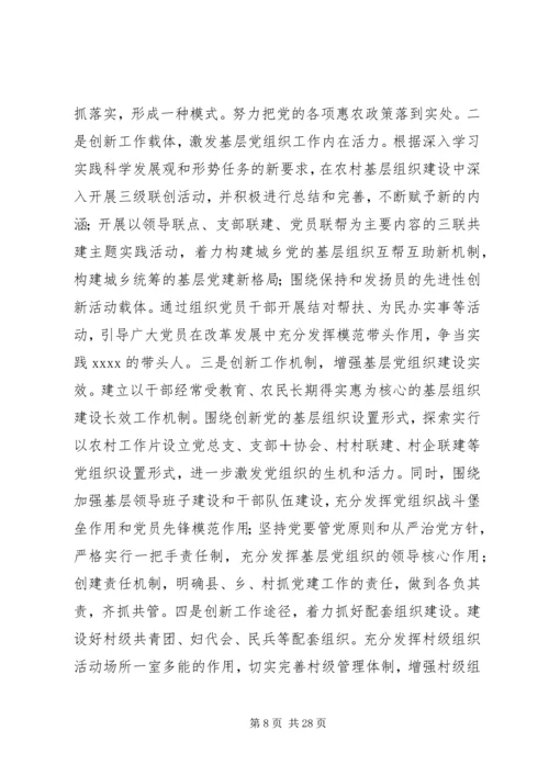 篇一：XX年党总支部总结及20XX年工作计划1 (7).docx