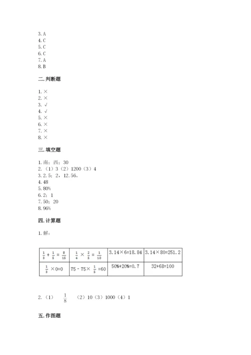 小学六年级上册数学期末测试卷附完整答案（有一套）.docx