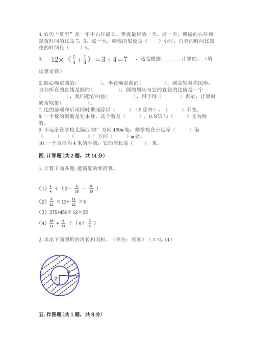 人教版六年级上册数学期末测试卷及答案（名师系列）.docx
