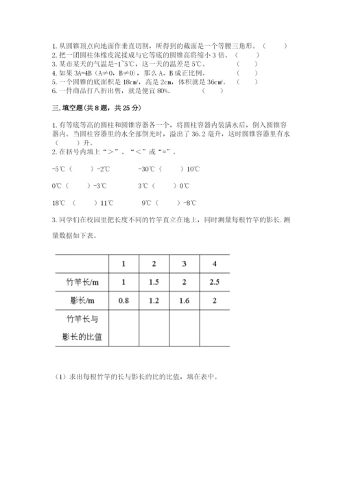 南充市小升初数学测试卷精品有答案.docx