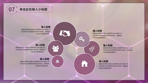 紫色炫酷述职报告PPT模板