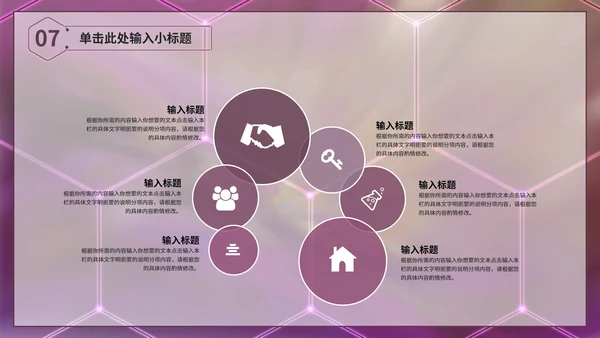 紫色炫酷述职报告PPT模板