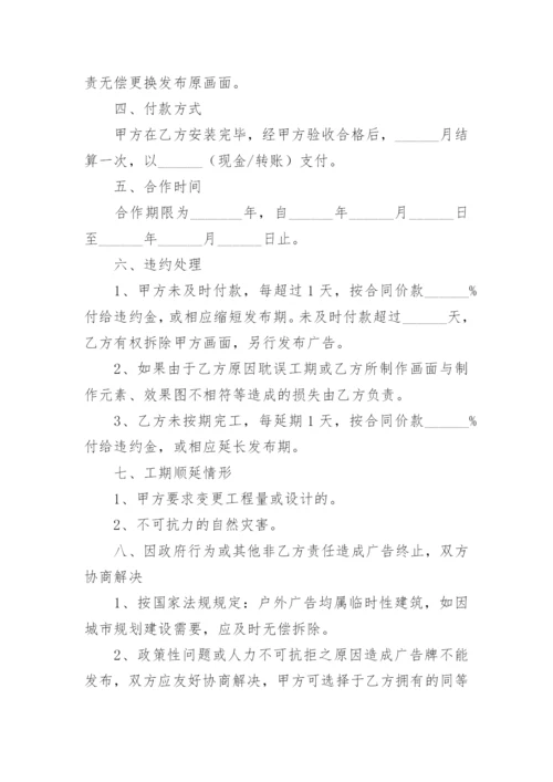 广告公司长期合作协议.docx