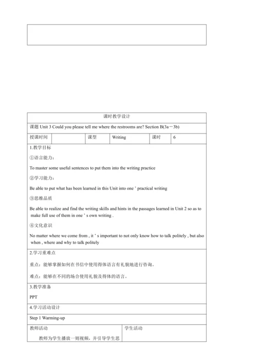 新课改单元整体教学设计人教版九年级Unit 3 Could you please tell me w