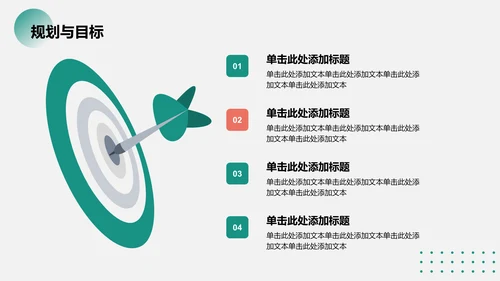 绿色商务风人物介绍通用模板PPT模板