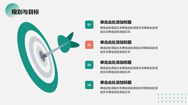 绿色商务风人物介绍通用模板PPT模板