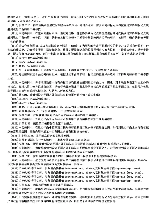 实现位置服务的方法和装置制造方法