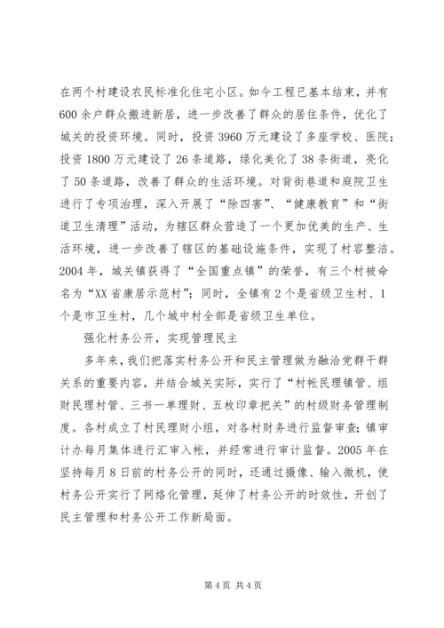 县新农村建设汇报材料.docx