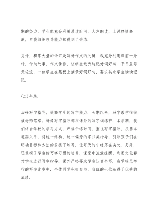 语文班年终教师心得体会.docx