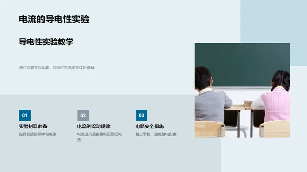 科学实验小探险