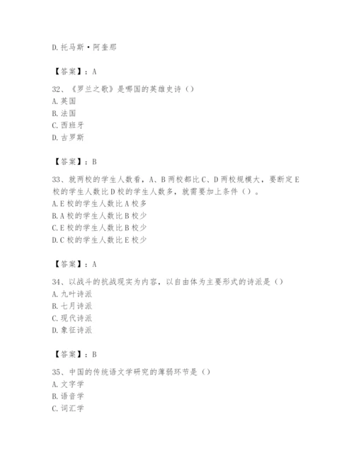 2024年国家电网招聘之文学哲学类题库（模拟题）.docx