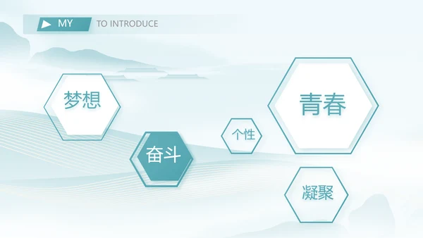中国风个人简历面试自我介绍岗位竞聘演讲PPT