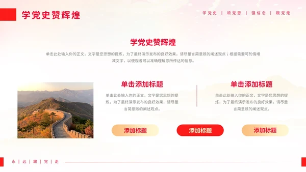 党政风永远跟党走主题学党史颂党恩热烈庆祝中国共产党成立
