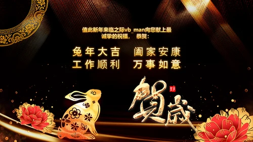炫酷黑金赢战2023年会颁奖盛典PPT