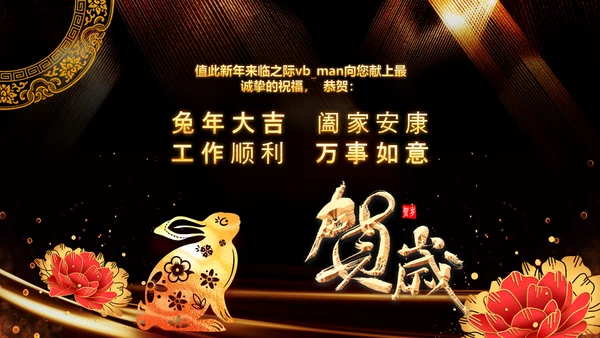炫酷黑金赢战2023年会颁奖盛典PPT