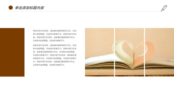 读书分享快乐阅读教育培训课件PPT模板