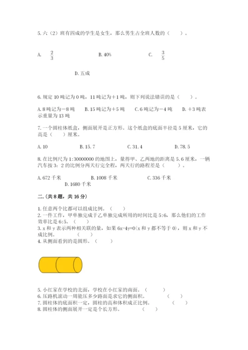 成都外国语学校小升初数学试卷及参考答案【突破训练】.docx