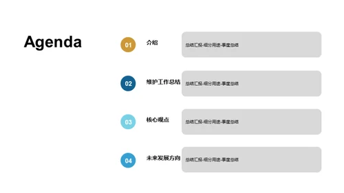 铁路维护创新突破