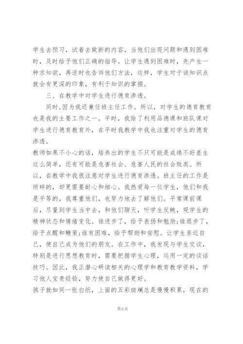 小班下学期教师个人教学总结5篇.docx