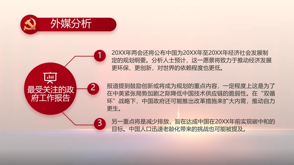 青春心向党建功新时代动态PPT模板