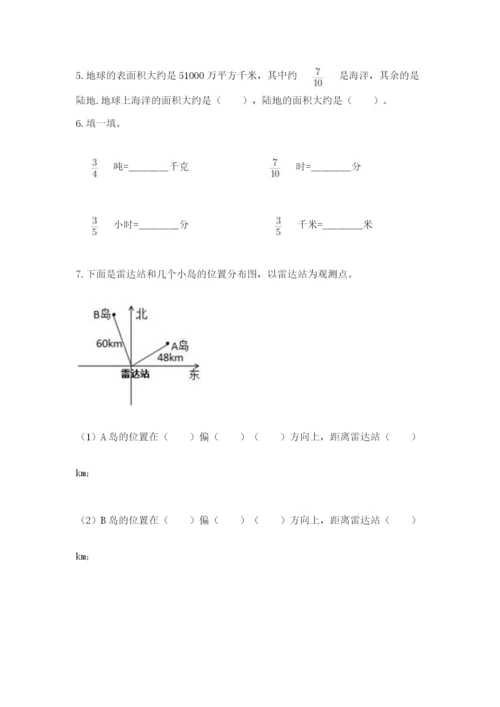 人教版六年级上册数学期末考试卷含答案（完整版）.docx