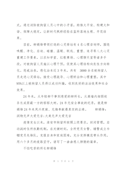 柳娟锋：润物无声大爱无言-大美无声大爱无言.docx