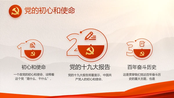 建党100周年大会七一讲话ppt党课