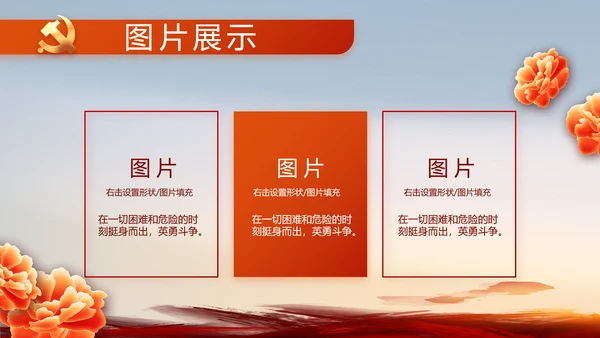 深刻理解党百年奋斗的历史意义PPT动态模板