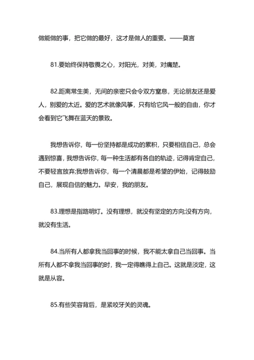 清晨问候语2020.docx