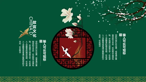 上新了故宫博物馆紫禁城通用PPT模板
