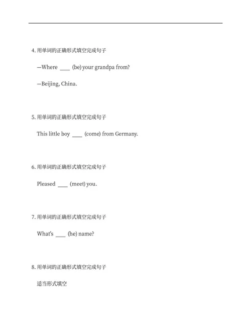 天津河东区实验小学五上期中英语试卷word模板